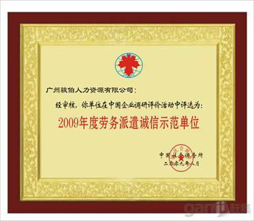 劳务派遣服务在粤港澳大湾区核心城市的应用与发展——以广州、深圳、佛山为例