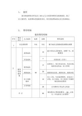 广州劳务派遣服务方案与全流程解析